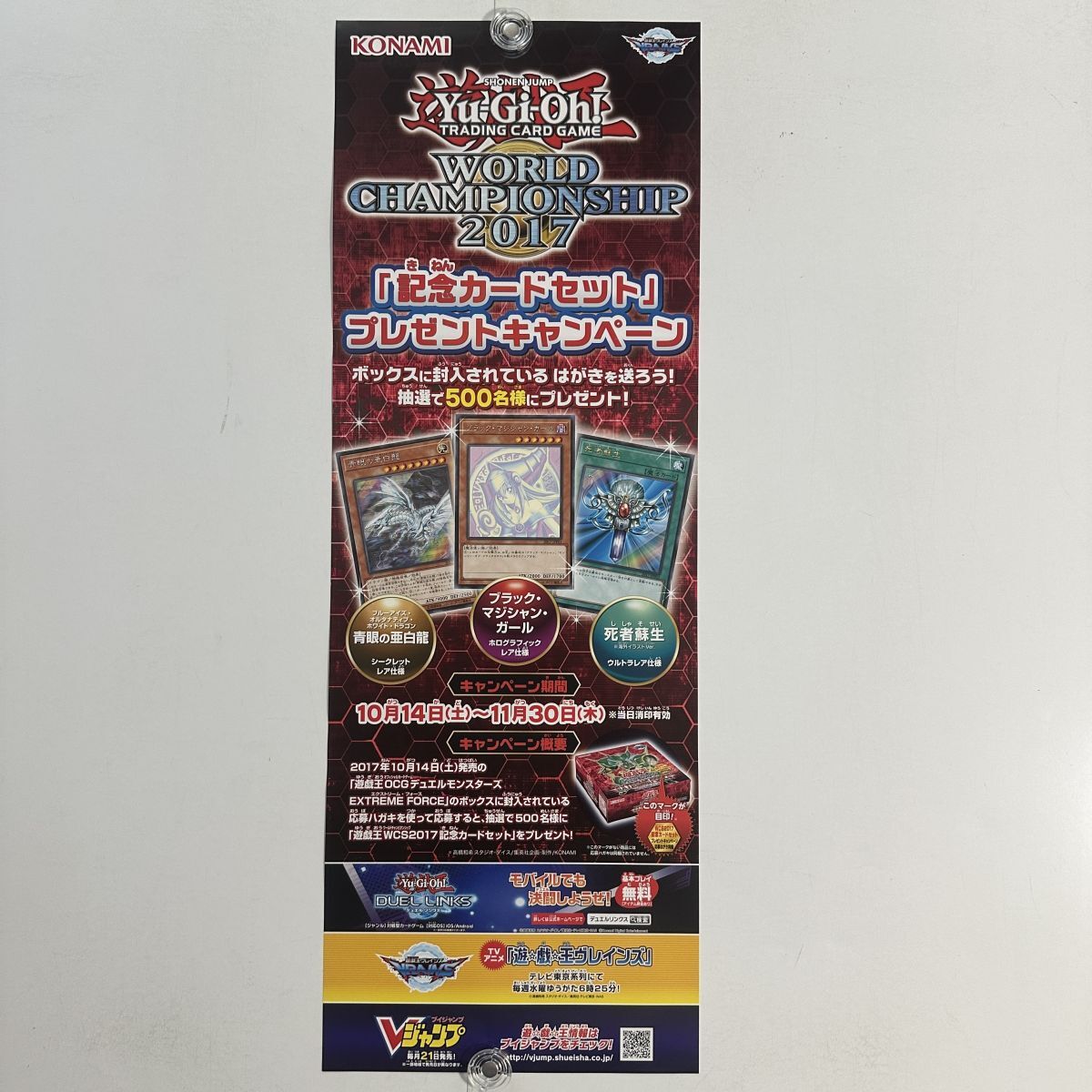 Yahoo!オークション -「遊戯王 ワールドチャンピオンシップ」の Yahoo!オークション -「遊戯王 ワールドチャンピオンシップ」の