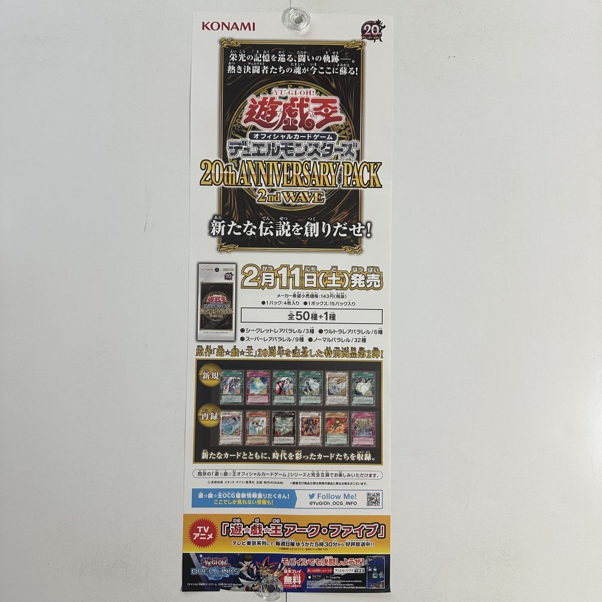 Yahoo!オークション -「遊戯王アニバーサリーパック」の落札相場 Yahoo!オークション -「遊戯王アニバーサリーパック」の落札相場