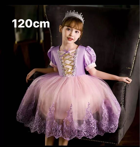 プリンセス ドレス 120cm ラプンツェル風 ディズニー お誕生日 発表会