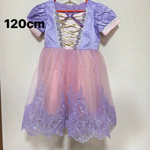 プリンセス ドレス 120cm ラプンツェル風 ディズニー お誕生日 発表会