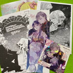 特典まとめ売り 5点セット