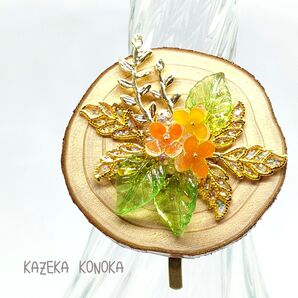 【173】WOOD金木犀ポニーフック金