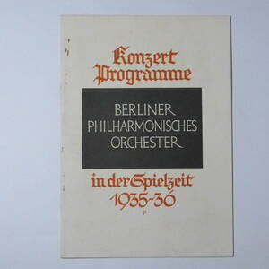 希少プログラム　ベルリン・フィルハーモニー管弦楽団演奏会　1935年10月9日　オイゲン・ヨッフム指揮　ヴィンフリート・ヴォルフ：ピアノ