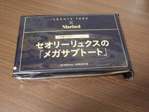 マリソル 2019年10月号付録 セオリーリュクスの「メガサブトート」