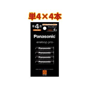 【新品】エネループプロ 単4×4本
