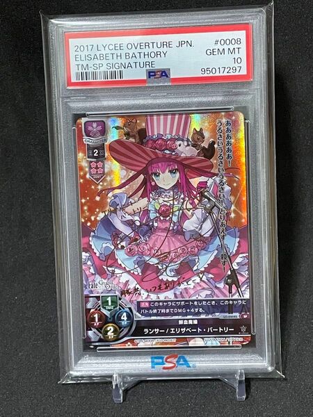 PSA10 FGO エリザベート・バートリー サイン lycee