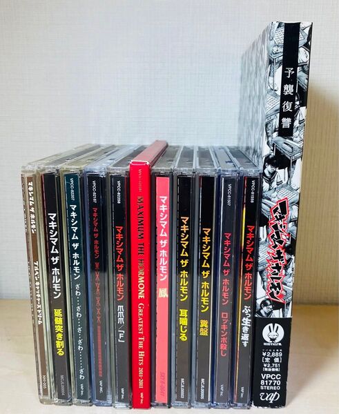 【廃盤多数 帯付】 マキシマムザホルモン CD 12枚セット