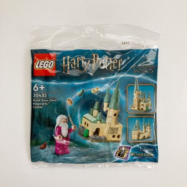 【新品未開封】LEGO HARRY POTTER 30435 ホグワーツ城
