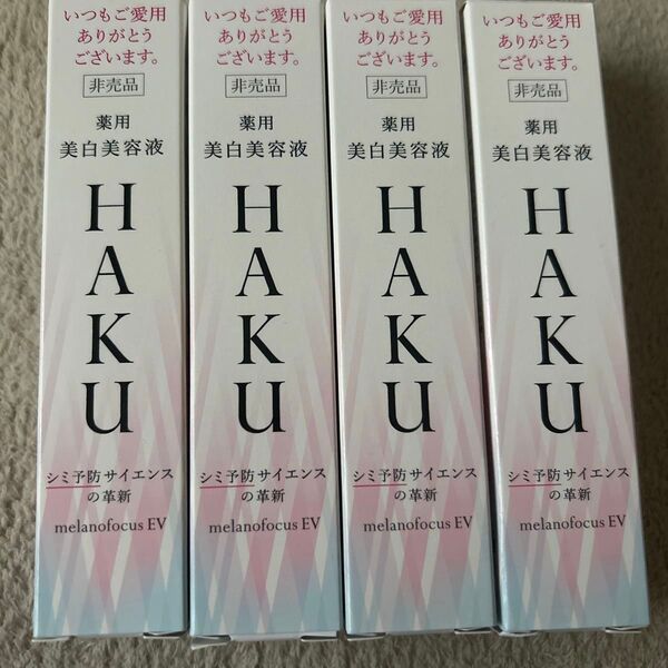 HAKU メラノフォーカスEV 20g 4箱