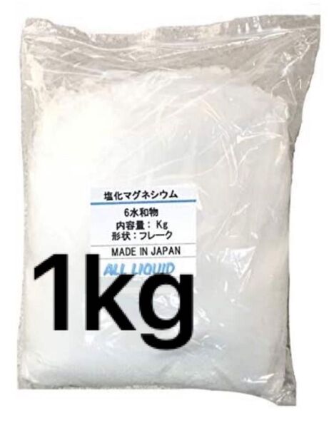 塩化マグネシウム 1kg フレーク