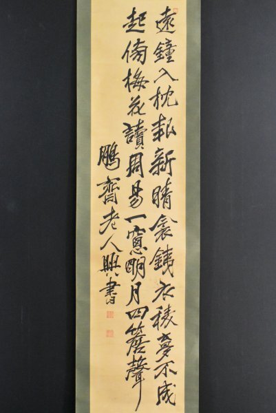 Yahoo!オークション -「亀田鵬斎」(書) (美術品)の落札相場 Yahoo!オークション -「亀田鵬斎」(書) (美術品)の落札相場