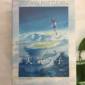 新品 天気の子 パズル 208ピース 18.2×25.7cm ☆
