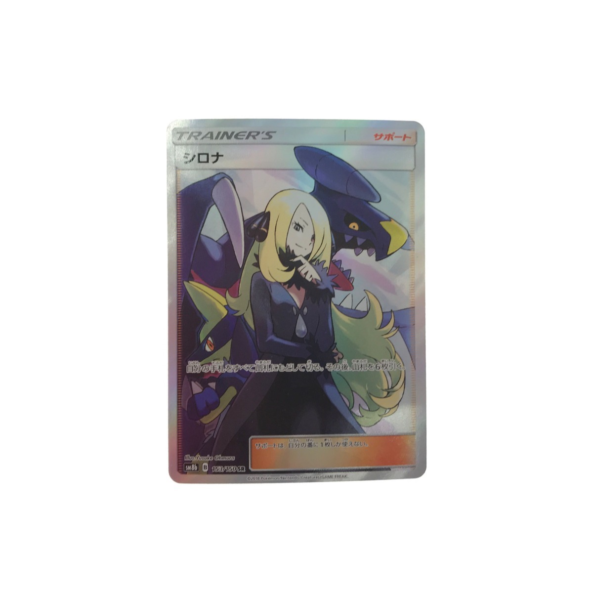 Yahoo!オークション -「ポケモンカード シロナ」(【削除予定 Yahoo!オークション -「ポケモンカード シロナ」(【削除予定