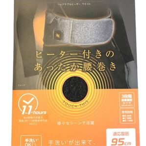 ドウシシャ ウェアラブルヒーター ウエスト ヒーター 身に着ける 暖房器具