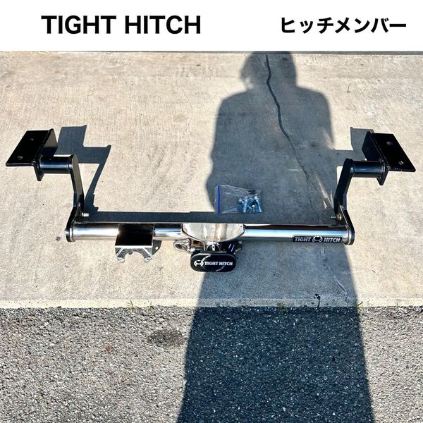 TIGHT HITCH ヒッチメンバー ステンレスタイプ