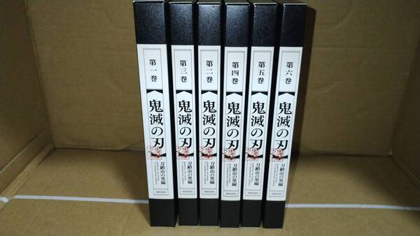 ♪送料無料 即決 鬼滅の刃 刀鍛冶の里編 Blu-ray 全巻 限定版セット♪