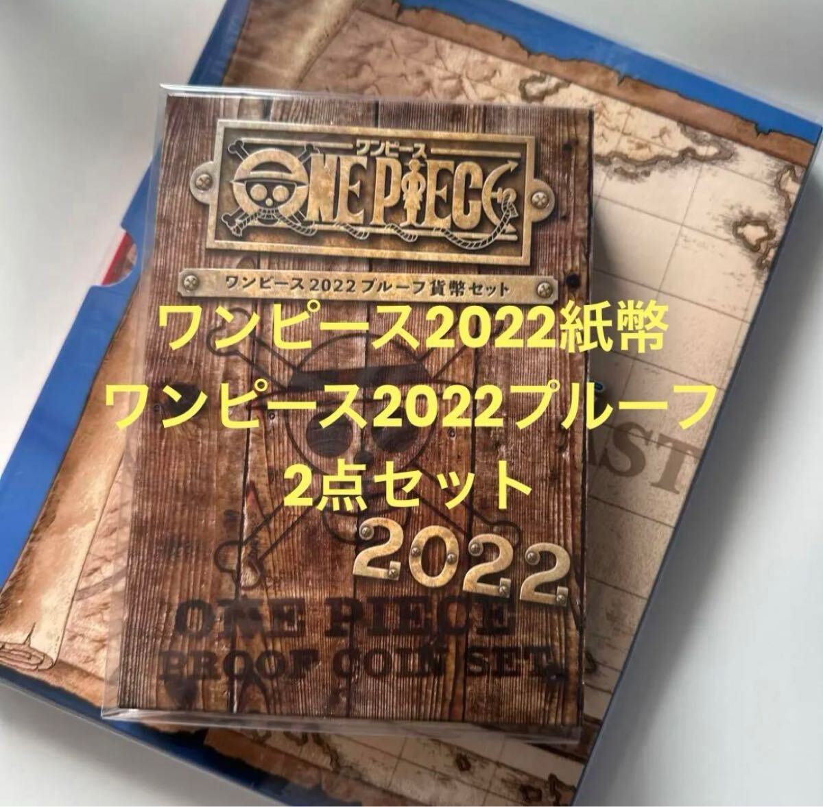 Yahoo!オークション -「ワンピース2022プルーフ貨幣セット」の Yahoo!オークション -「ワンピース2022プルーフ貨幣セット」の