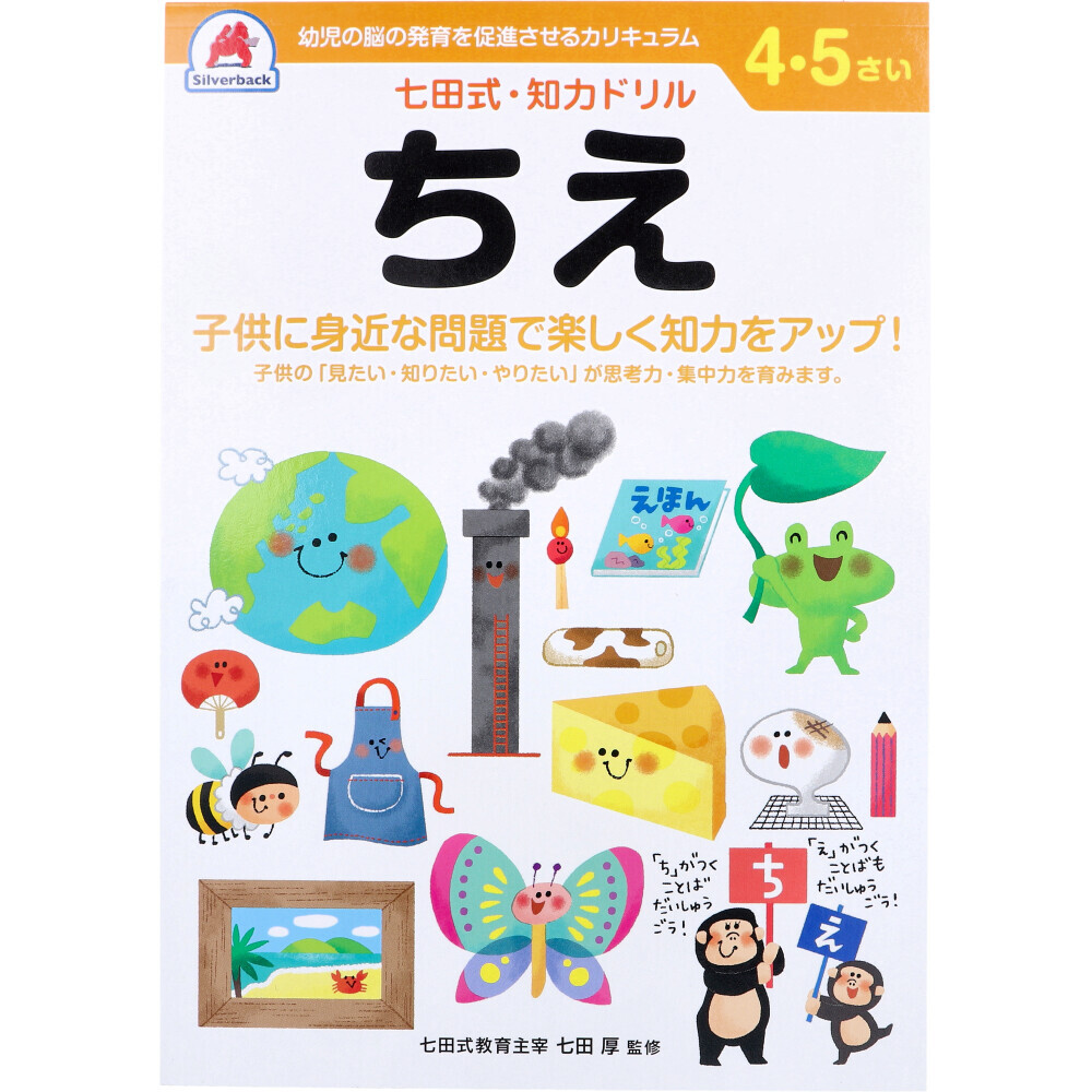 2025年最新】Yahoo!オークション -七田プリントの中古品・新品