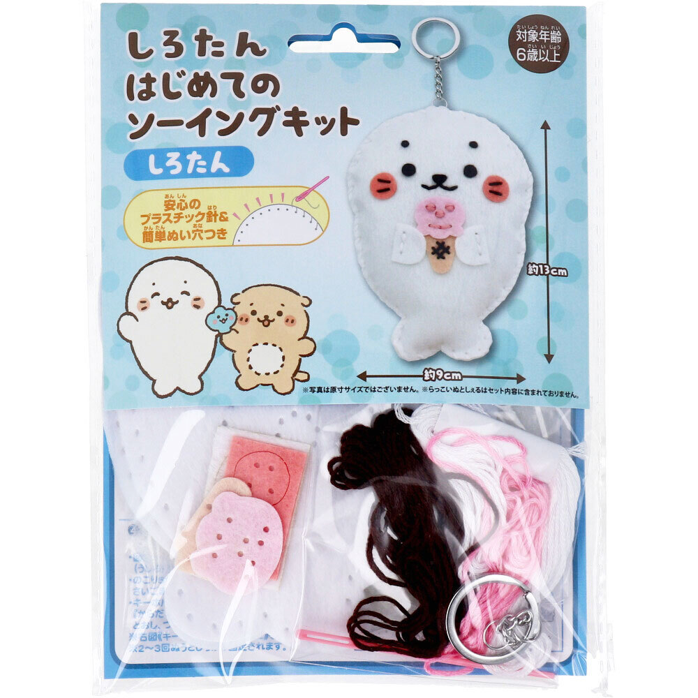 【まとめ買う】しろたん はじめてのソーイングキット しろたん 1セット×10個セット