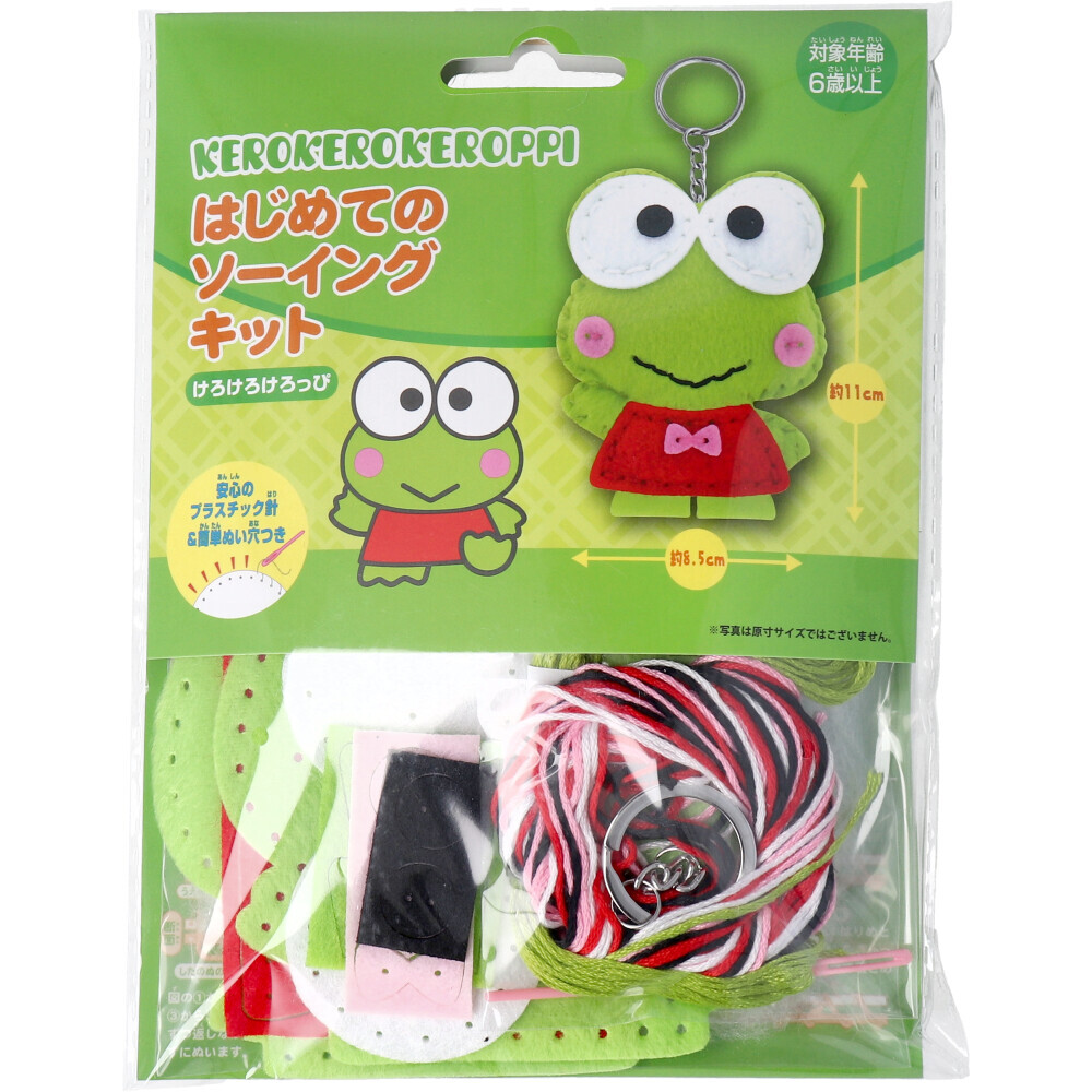 【まとめ買う】サンリオ はじめてのソーイングキット けろけろけろっぴ 1セット×12個セット