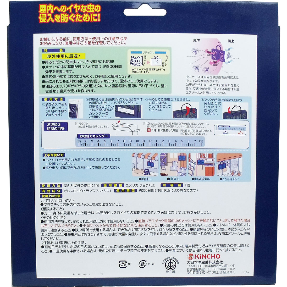 【まとめ買う】金鳥 虫コナーズPRO プレートタイプ 面積大型 200日用×10個セット 【まとめ買う】金鳥 虫コナーズPRO プレートタイプ 面積大型 200日用×10個セット