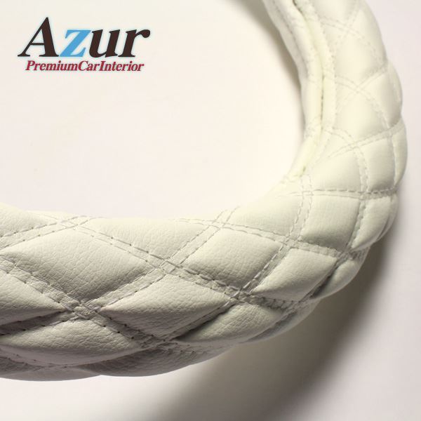 【新品】Azur ハンドルカバー ティアナ ステアリングカバー ソフトレザーホワイト M(外径約38-39cm) XS59I24A-M
