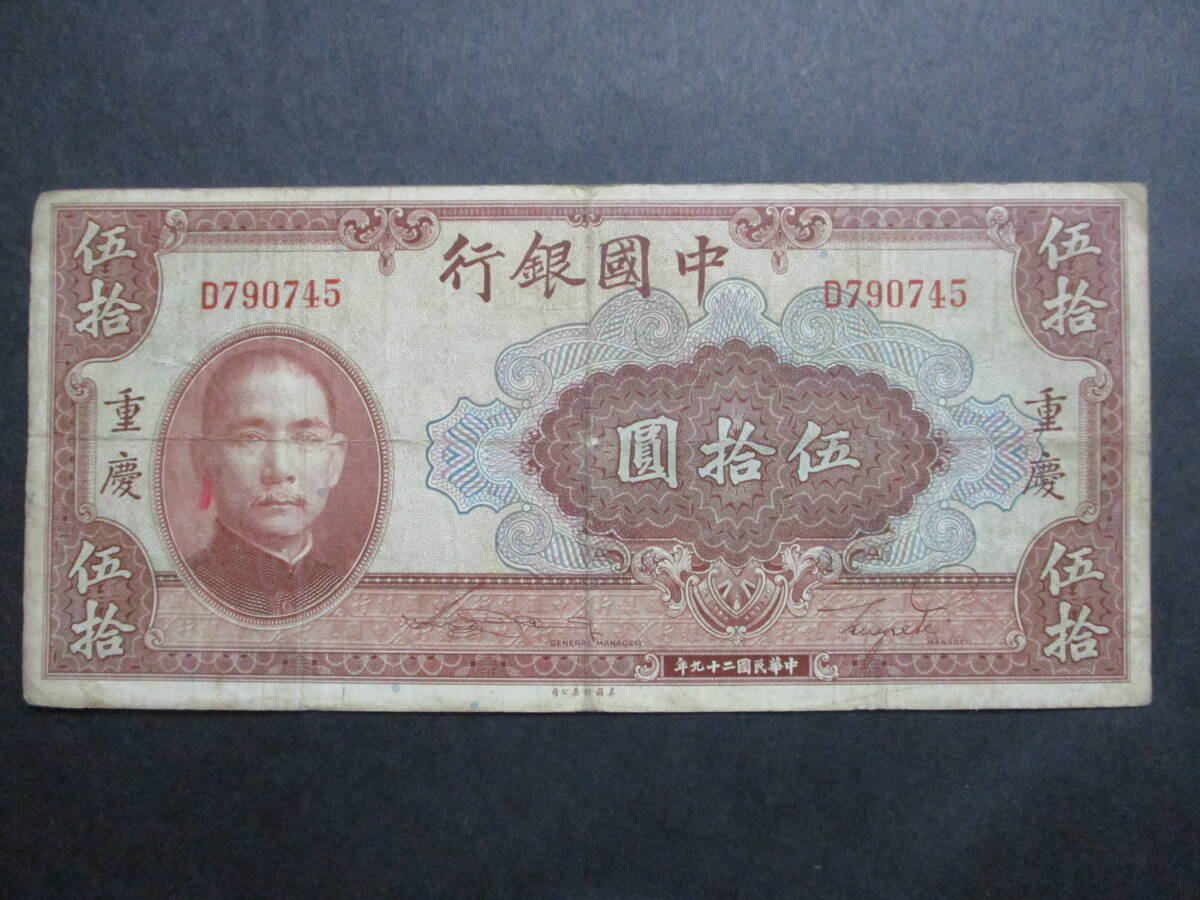 楽天市場】中国紙幣 5元 伍圓 中国人民銀行 兌換券 1979年銘