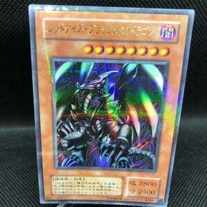 遊戯王 2期 レッドアイズ・ブラックメタルドラゴン パラレルレア P5-07 ② S