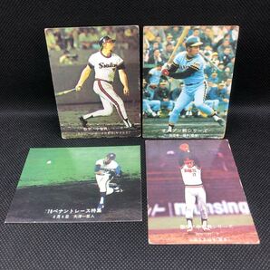 カルビー プロ野球カード 1977 1978年 4枚セット売り 斉藤明雄 山田久志 田淵幸一