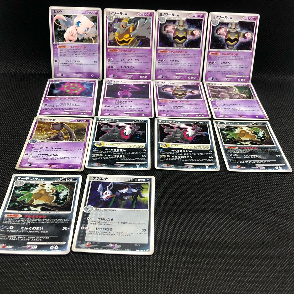 Yahoo!オークション -「ダーテング ポケモンカード」(まとめ売り Yahoo!オークション -「ダーテング ポケモンカード」(まとめ売り