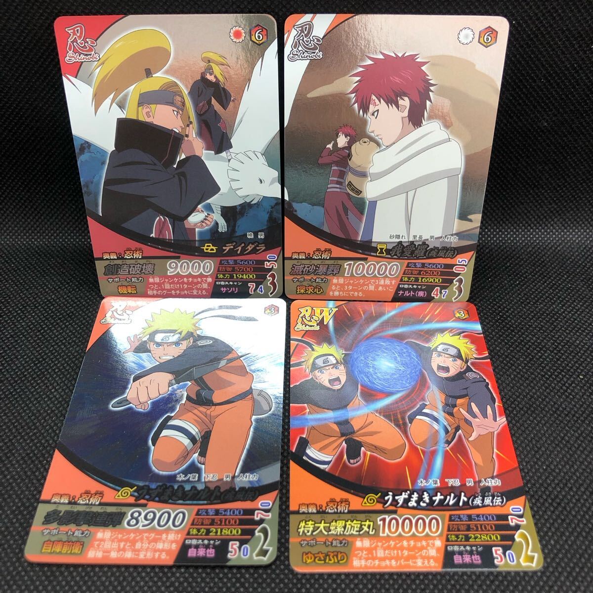 Yahoo!オークション -「ナルティメットカードバトル」(NARUTO Yahoo!オークション -「ナルティメットカードバトル」(NARUTO