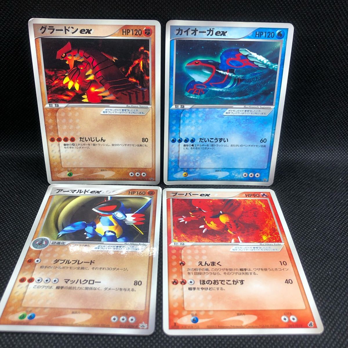 Yahoo!オークション -「カイオーガex プロモ」の落札相場・落札価格 Yahoo!オークション -「カイオーガex プロモ」の落札相場・落札価格