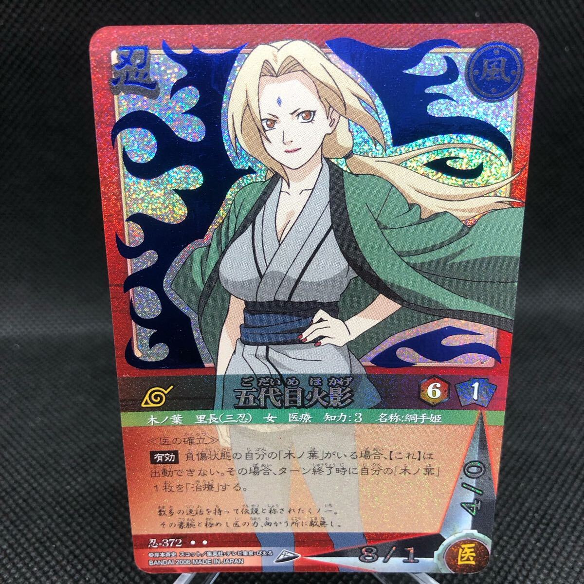 Yahoo!オークション -「naruto 火影」(NARUTO) (トレーディング Yahoo!オークション -「naruto 火影」(NARUTO) (トレーディング