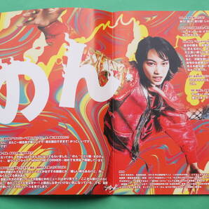 作/演出 宮藤官九郎 舞台 愛が地球を救います ただし「糞が出ます」主演のん・村上虹郎 PARCO 大人計画 パンフレット