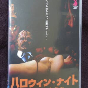 拷問ホラー ハロウィンナイト 悪魔のしたたり★DVD★Halloween-Night 拷問・人格破壊・人体破壊…悪魔たちのリベンジ