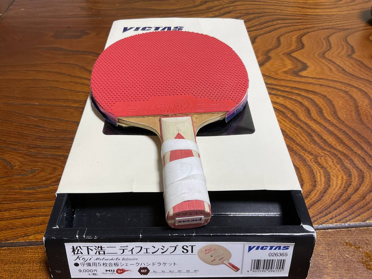 Yahoo!オークション -「松下」(ラケット) (卓球)の落札相場 Yahoo!オークション -「松下」(ラケット) (卓球)の落札相場