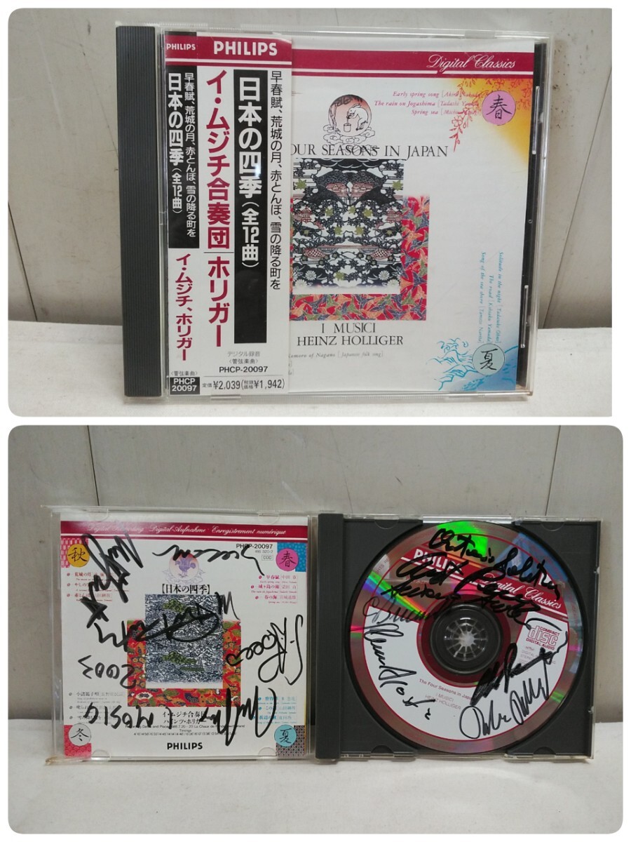 2025年最新】Yahoo!オークション -サイン入り cd(室内楽)の中古
