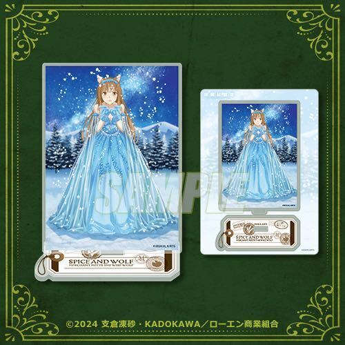 くじ引き堂 狼と香辛料 ホロくじ B賞 アクリルスタンドフィギュア キラキラ雪ドレス (MERCHANT MEETS THE WISE WOLF オンラインくじ)