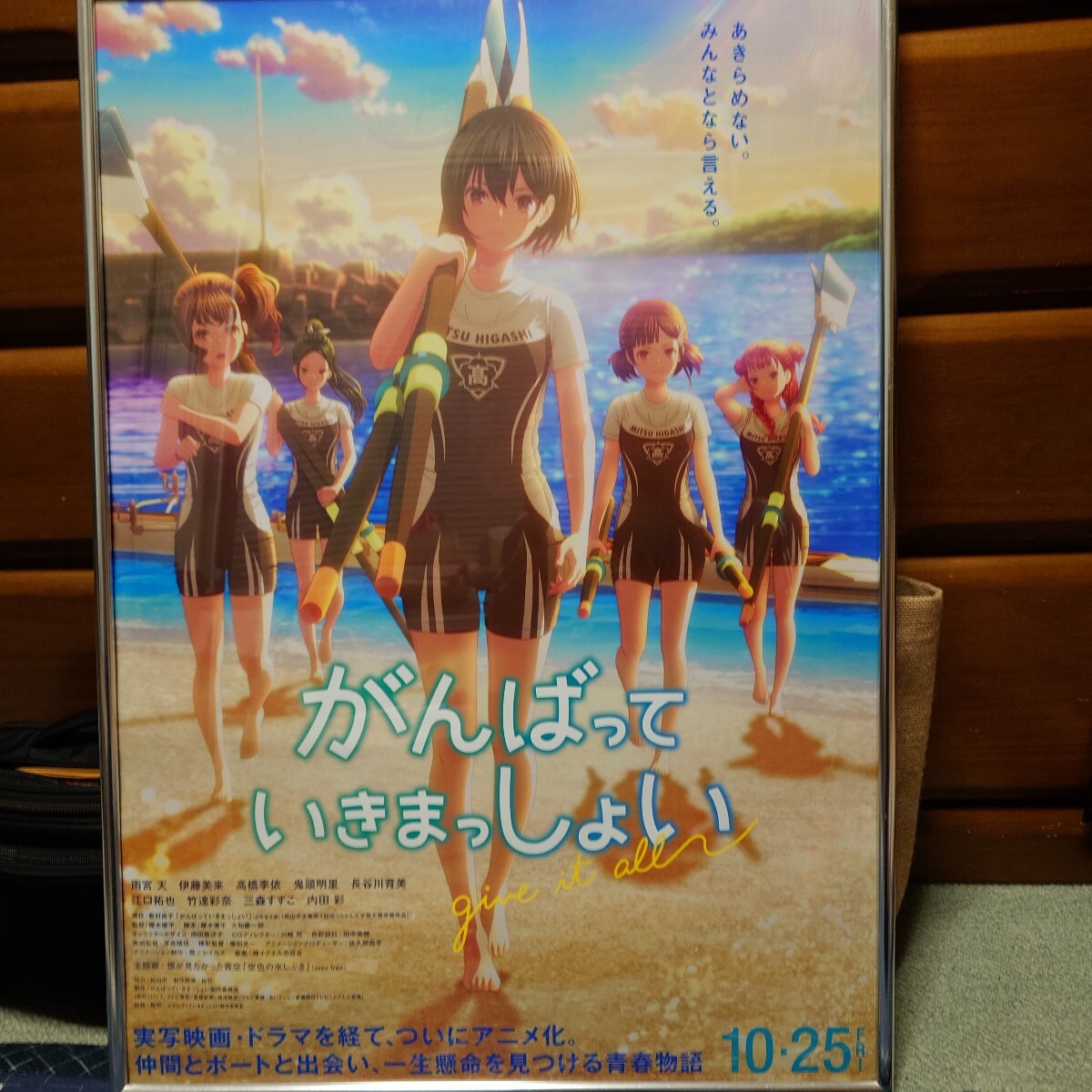 がんばっていきまっしょい』映画B2判オリジナルポスター - メルカリ
