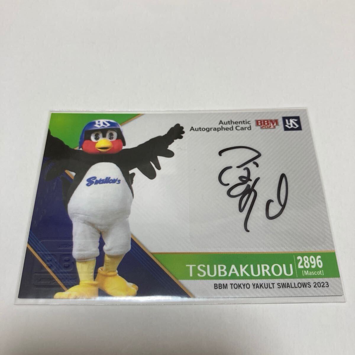つば九郎 DECOMORI サインカード エポックワン 東京ヤクルト