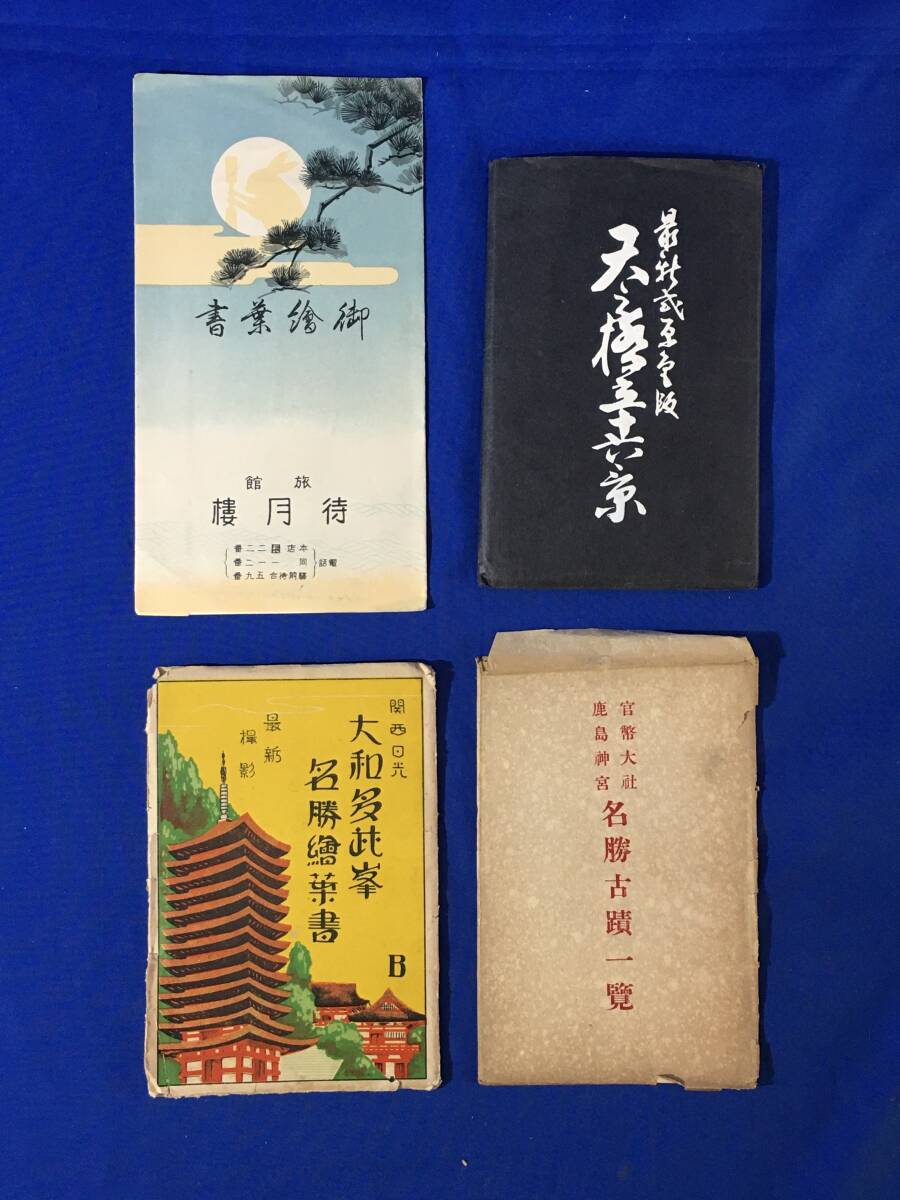 全商品オープニング価格！ 2025年最新】Yahoo!オークション -海女絵葉書(その他)の中古品 アンティーク雑貨