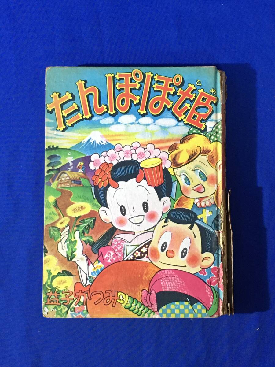 2025年最新】Yahoo!オークション -たんぽぽクレーターの中古品