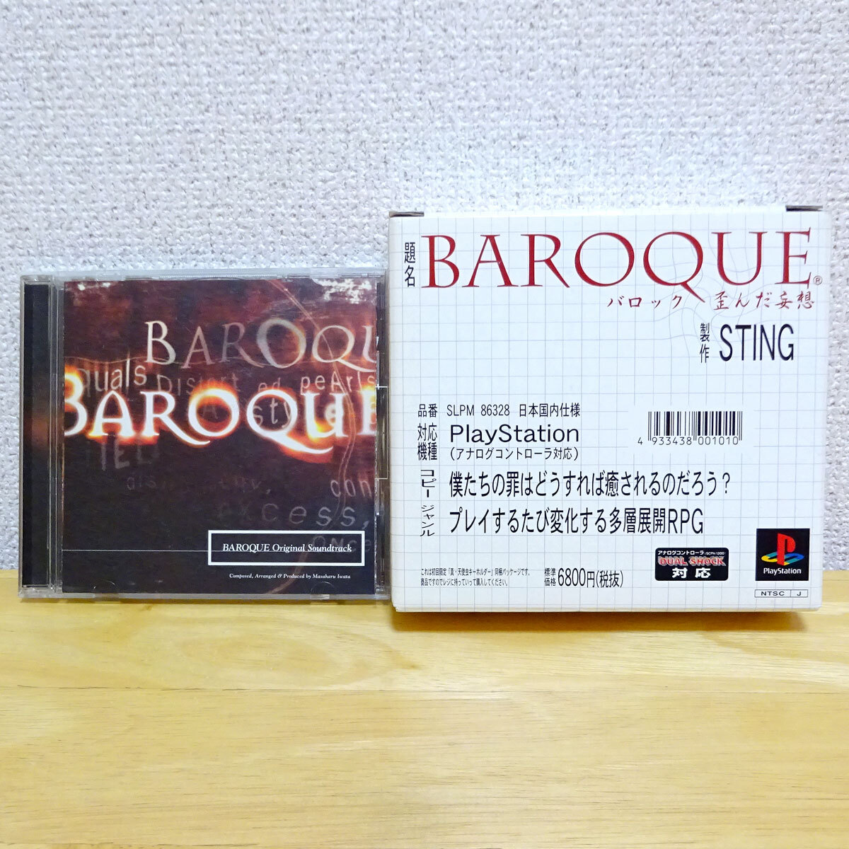 Yahoo!オークション -「baroqueバロック」(ゲーム) の落札相場 Yahoo!オークション -「baroqueバロック」(ゲーム) の落札相場