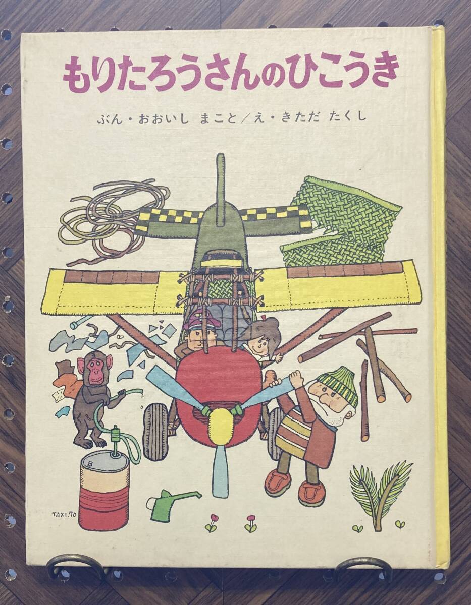 Yahoo!オークション -「(飛行機 ひこうき)」(絵本一般) (絵本)の