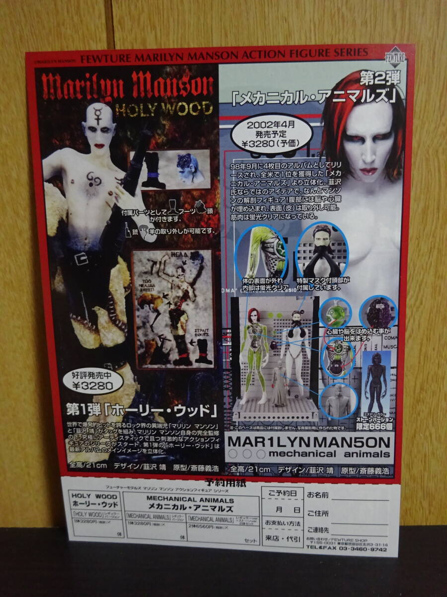 Yahoo!オークション -「marilyn manson フィギュア」の落札相場 Yahoo!オークション -「marilyn manson フィギュア」の落札相場