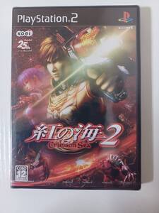 PS2 紅の海2 CrimsonSea 新品未開封 送料込み 即決