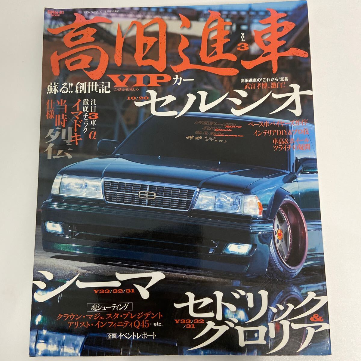 HobbyJapan 1/64 Toyota SPRINTER TRUENO GT APEX (AE86) / 頭