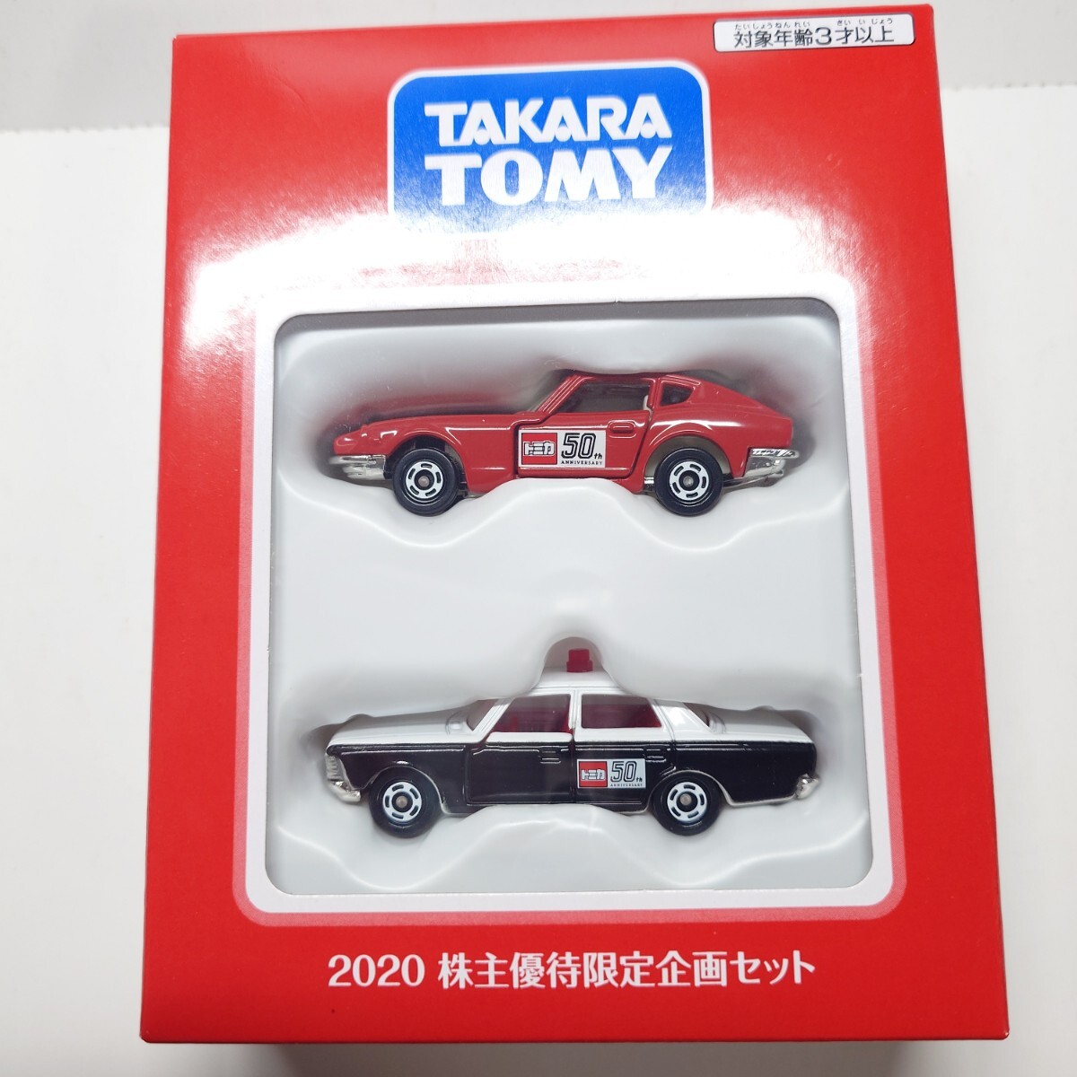Yahoo!オークション -「トミカ 非売品 株主優待」(トミカ Yahoo!オークション -「トミカ 非売品 株主優待」(トミカ