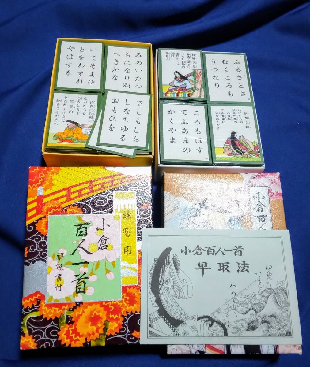 2025年最新】Yahoo!オークション -将軍堂 百人一首の中古品
