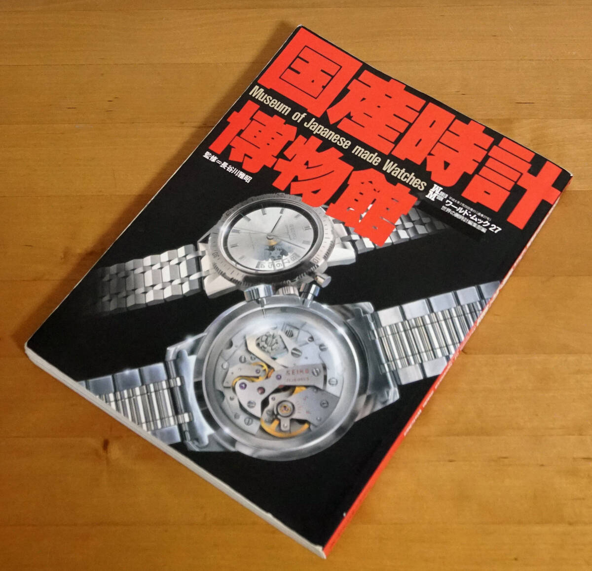Yahoo!オークション -「seiko タイムソナー」の落札相場・落札価格 Yahoo!オークション -「seiko タイムソナー」の落札相場・落札価格